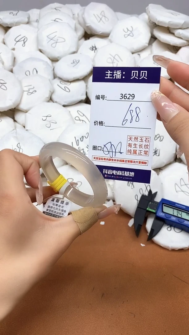 玛瑙/玉髓手镯未镶嵌3629