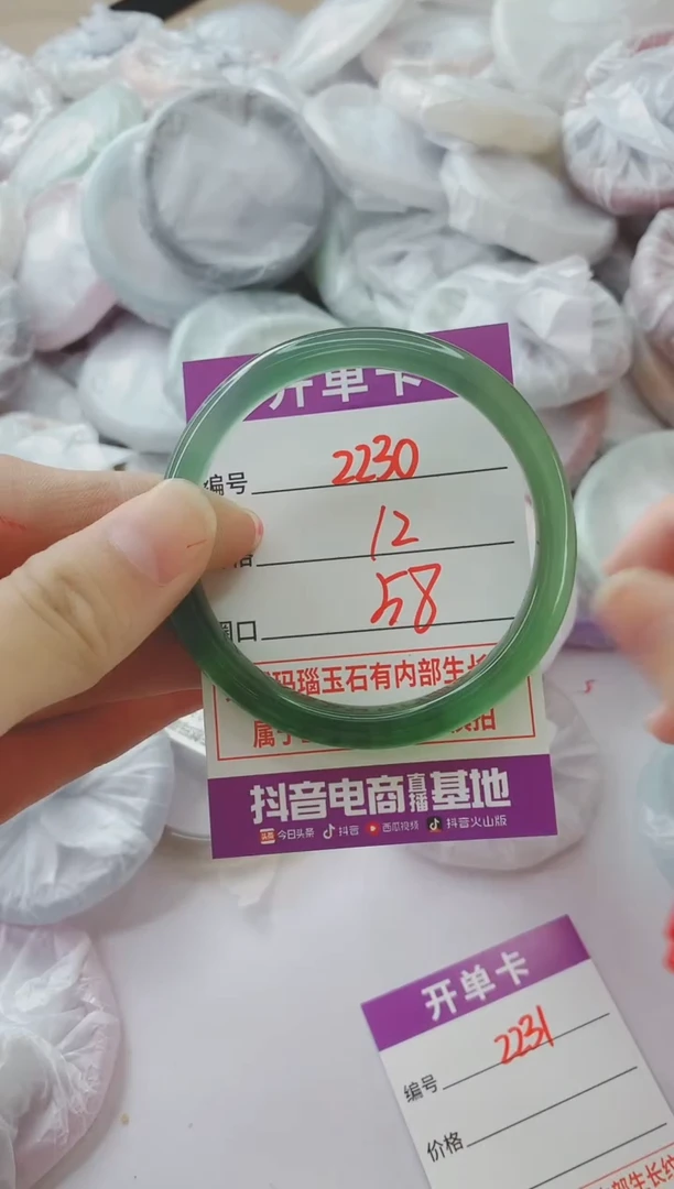 玛瑙/玉髓手镯未镶嵌2230