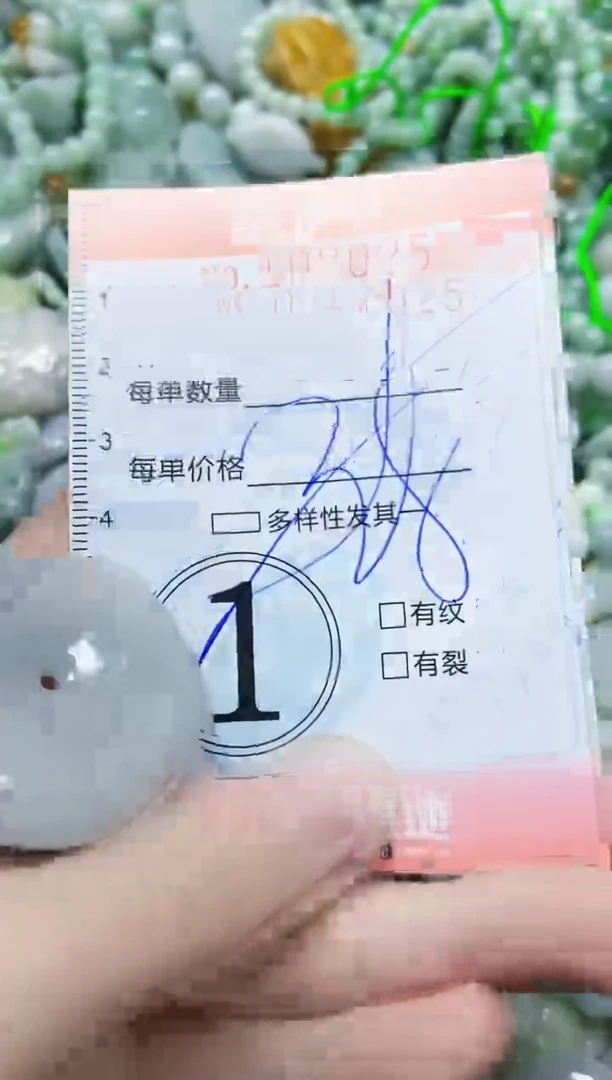 【闪购商品】翡翠颈饰未镶嵌闪购0108025多样性发其一