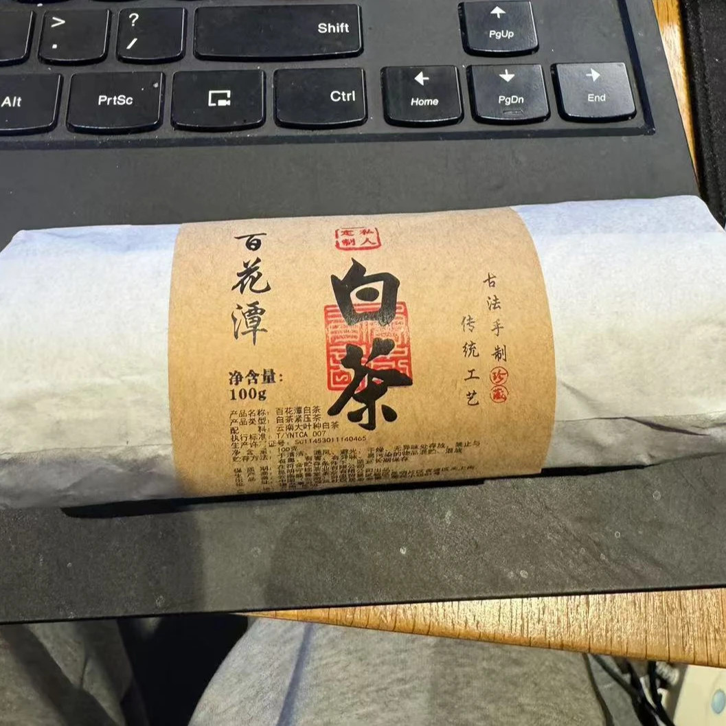 百花潭白茶 100g