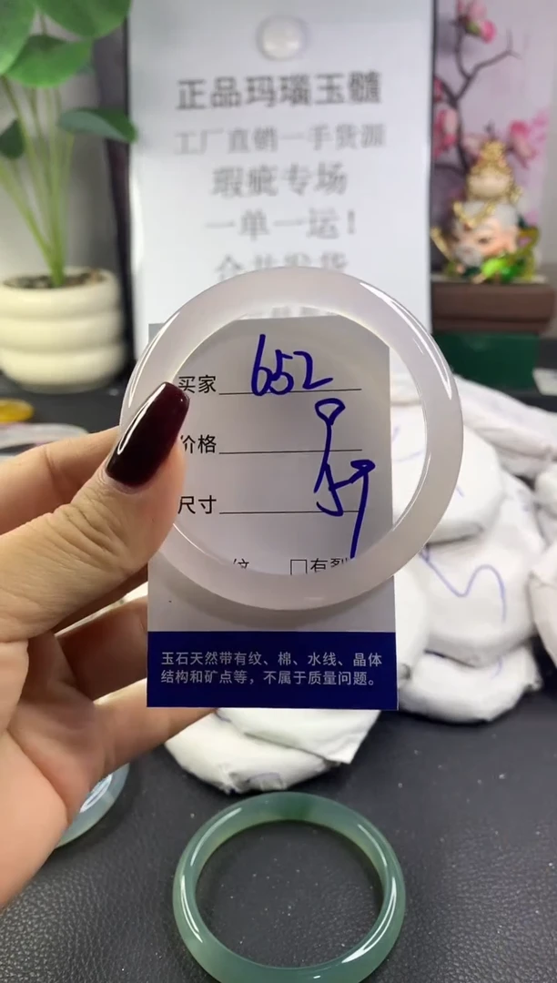 手镯玛瑙/玉髓未镶嵌652