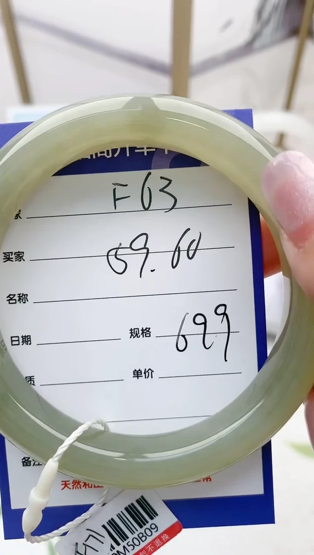 【闪购商品】和田玉手镯未镶嵌F63微色差
