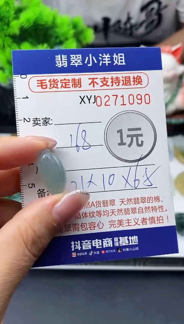 未镶嵌定制翡翠毛货商品 不退换/ 1090