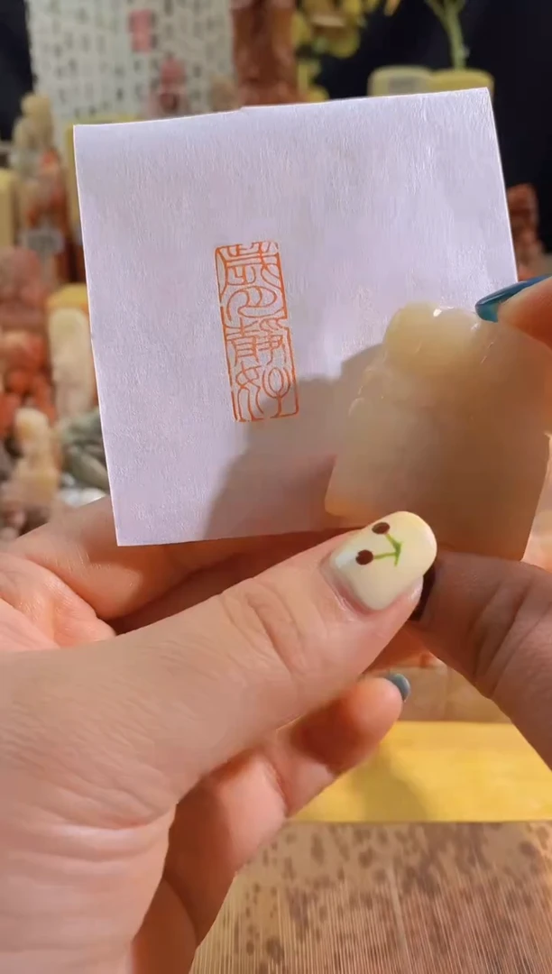 青田石印石岁月静好3.2*1.3-0586