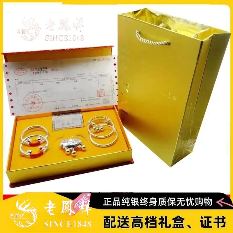 老凤祥足银手镯宝宝银手镯银长命锁儿童银锁小孩男女婴儿满月礼物