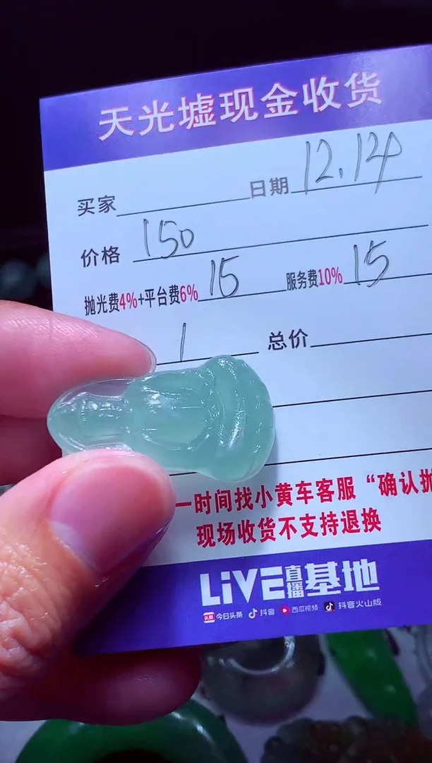 未镶嵌定制翡翠翡翠毛货定制570904