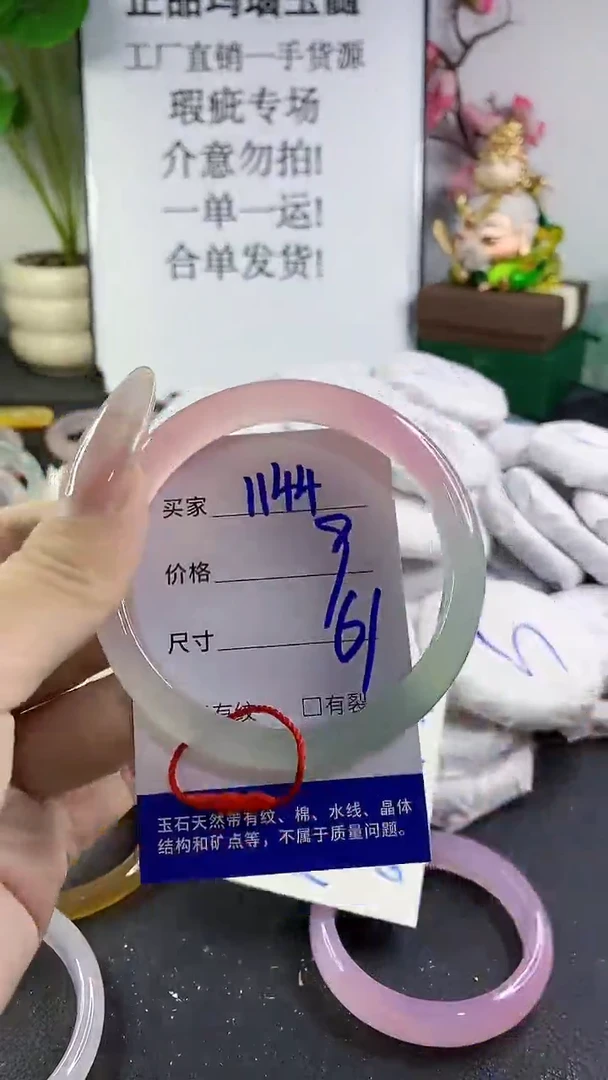 手镯玛瑙/玉髓未镶嵌1144