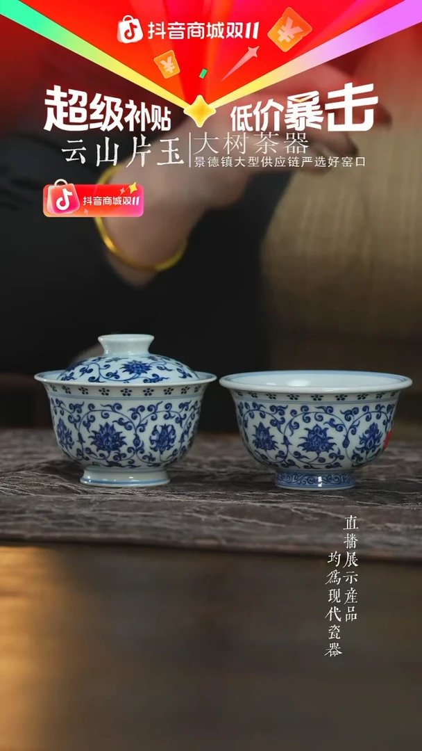 杯子方器合柴窑缠枝莲双狮小中盖碗+大压手杯