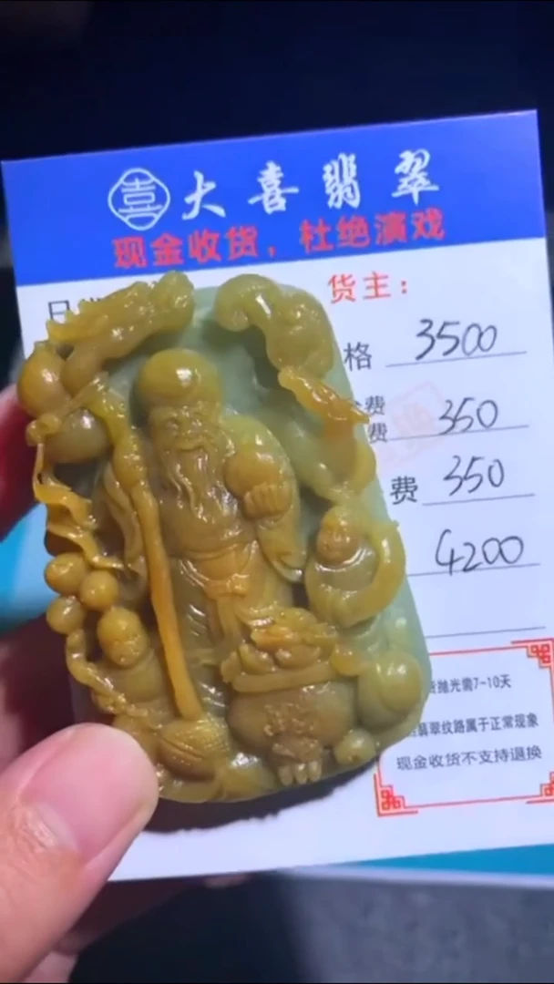未镶嵌定制翡翠-毛货-不退不换-