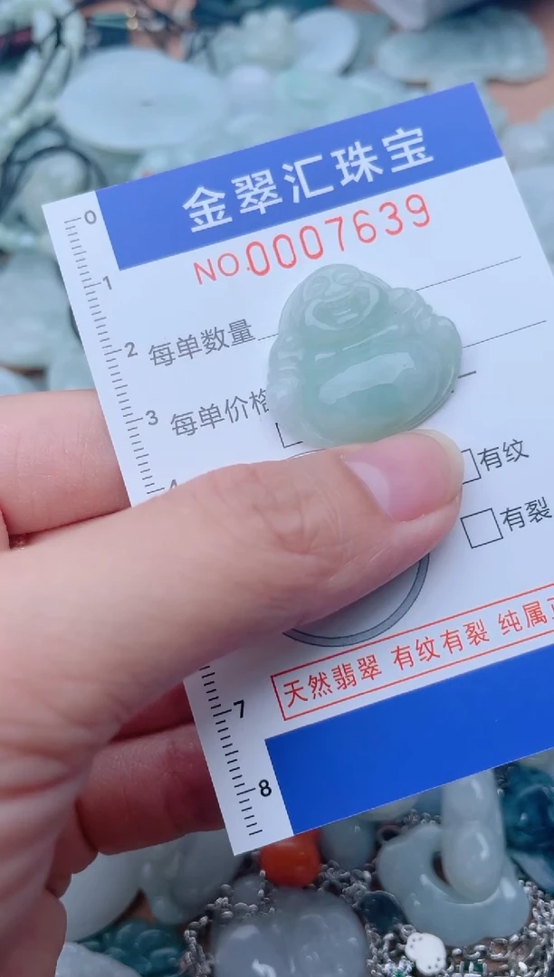 颈饰未镶嵌翡翠7639