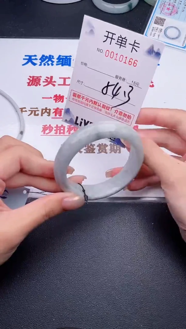 未镶嵌手镯翡翠66