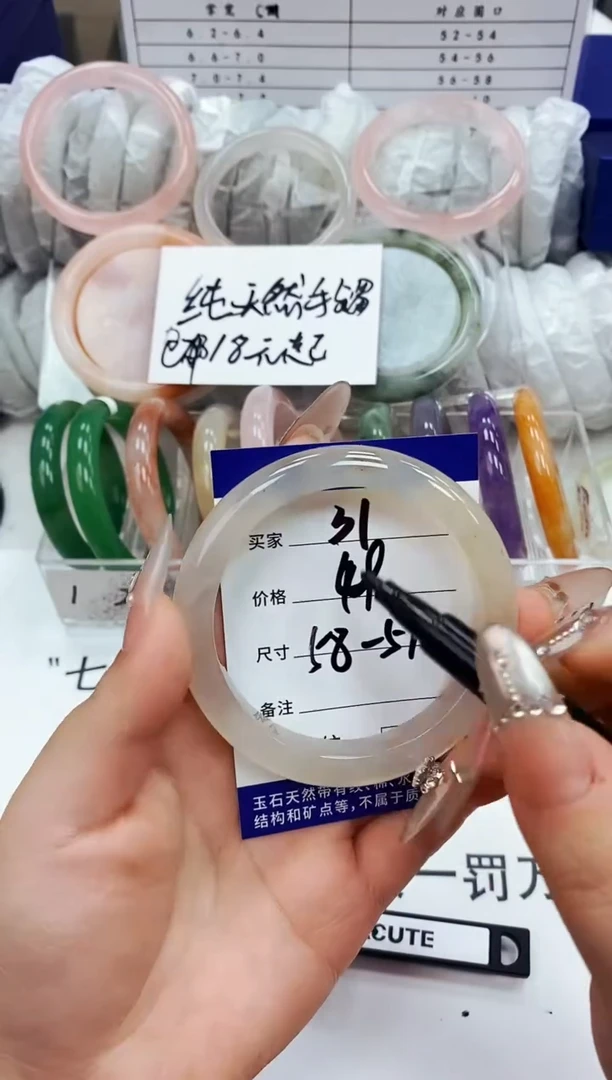 手镯玛瑙/玉髓未镶嵌天然玉石玛瑙（圈口）31