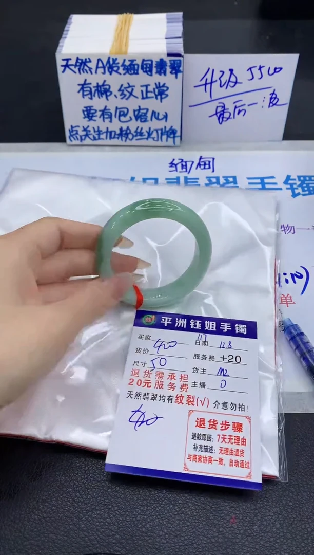 未镶嵌手镯翡翠冷*1