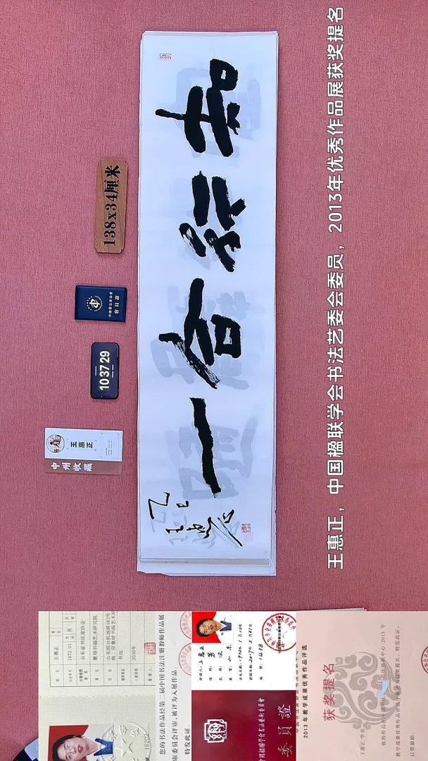 书法55         王老师书法作品