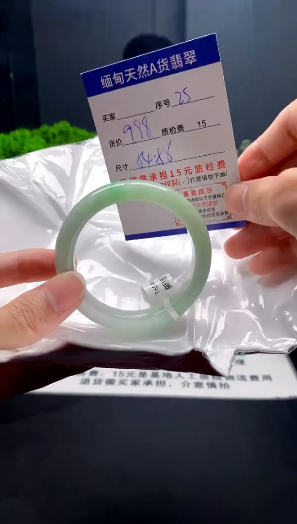未镶嵌手镯翡翠25缅甸天然A货翡翠需包容瑕疵，介意慎拍