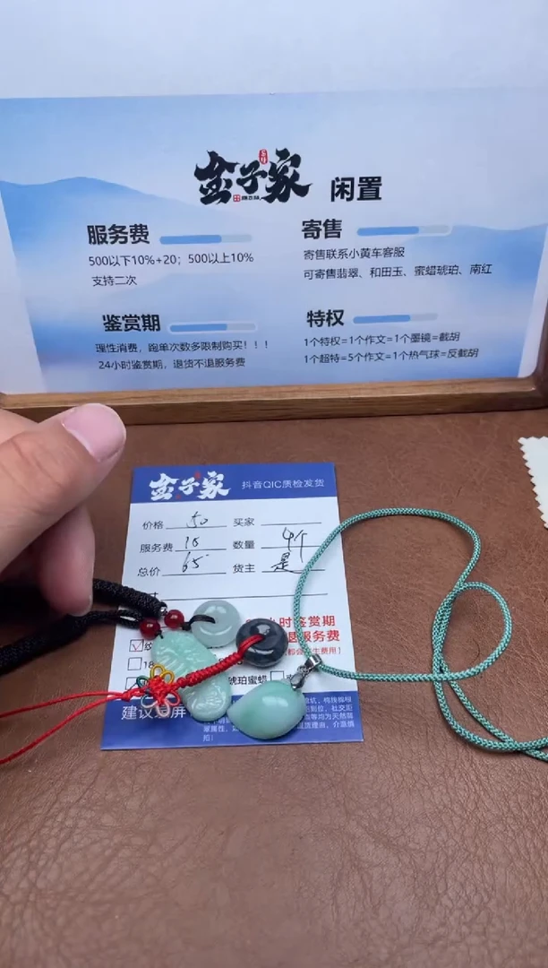 颈饰未镶嵌翡翠546091794