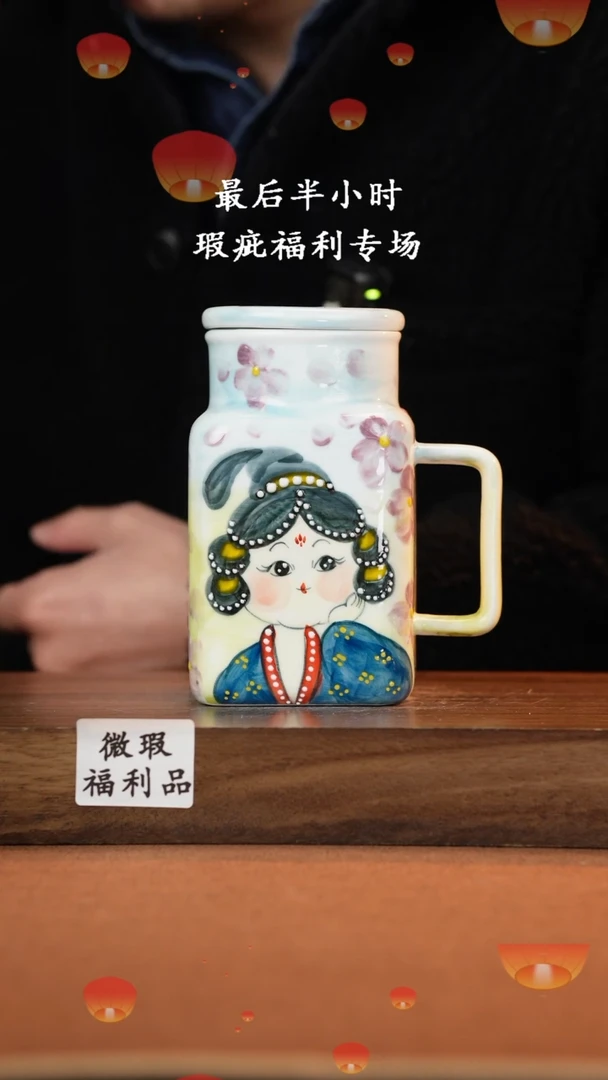 【闪购商品】杯高温釉下彩瑕疵福利品