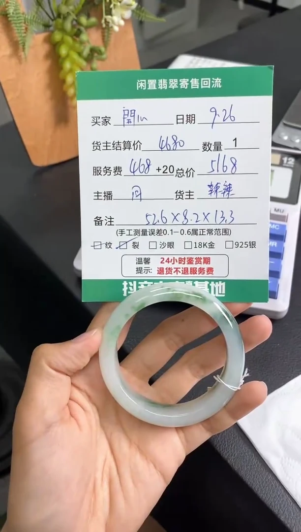 未镶嵌手镯翡翠開**甜手镯
