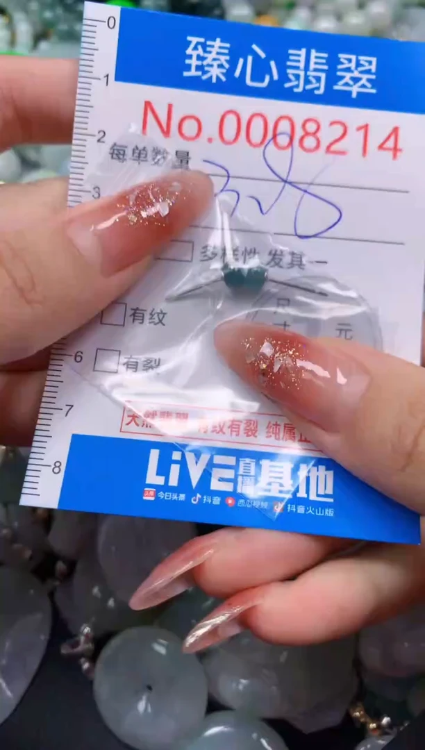 翡翠未镶嵌颈饰含绳0008214