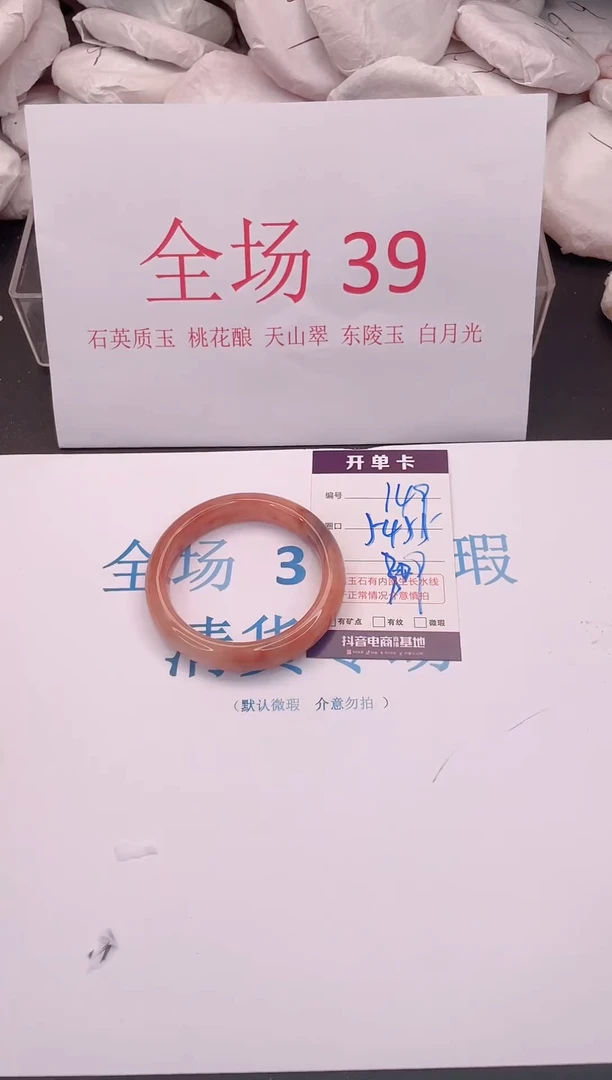 未镶嵌手镯石英质玉149