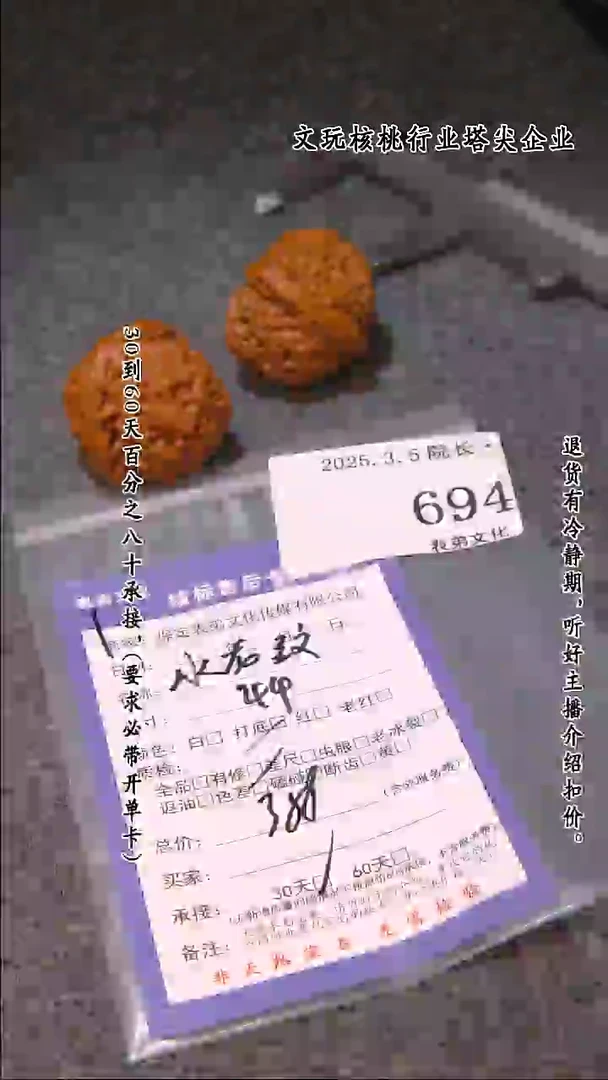 【闪购商品】文玩核桃吊坠694水龙纹