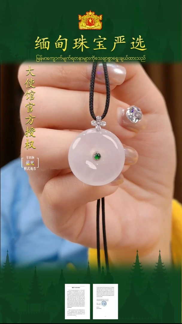 翡翠18K金镶嵌吊坠(不含链)缅甸珠宝严选LQ