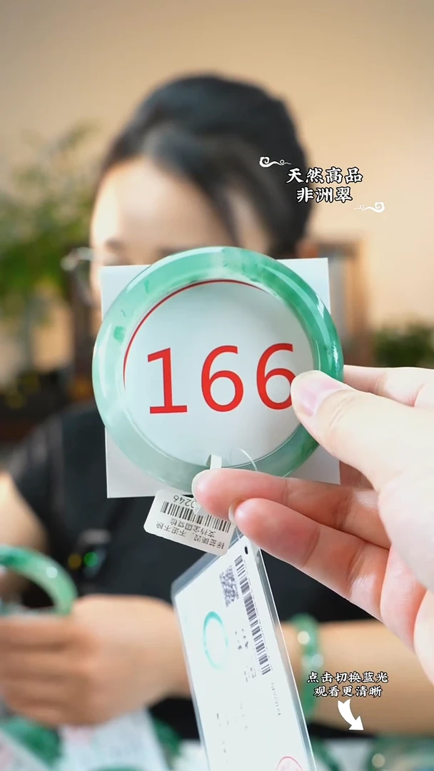 未镶嵌手镯石英质玉（非洲翠）60-61