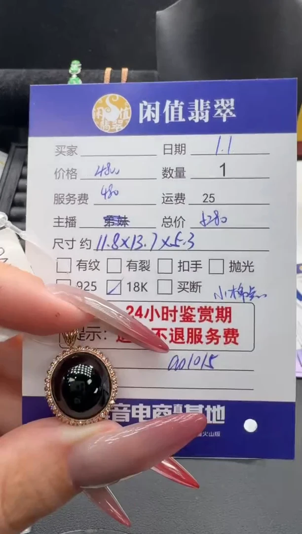 吊坠(不含链)18K金镶嵌翡翠翡翠吊坠