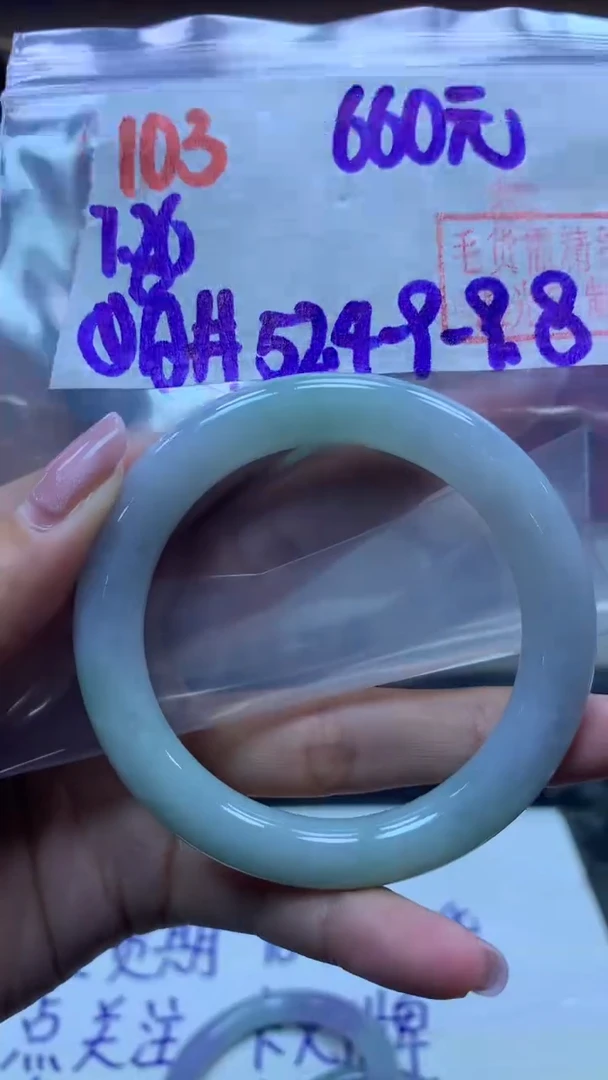 定制翡翠未镶嵌103手镯52.4+660元+拍一发一