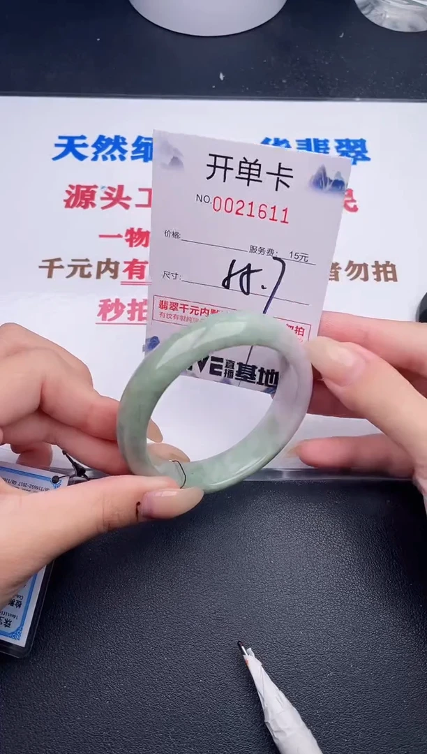 未镶嵌手镯翡翠11
