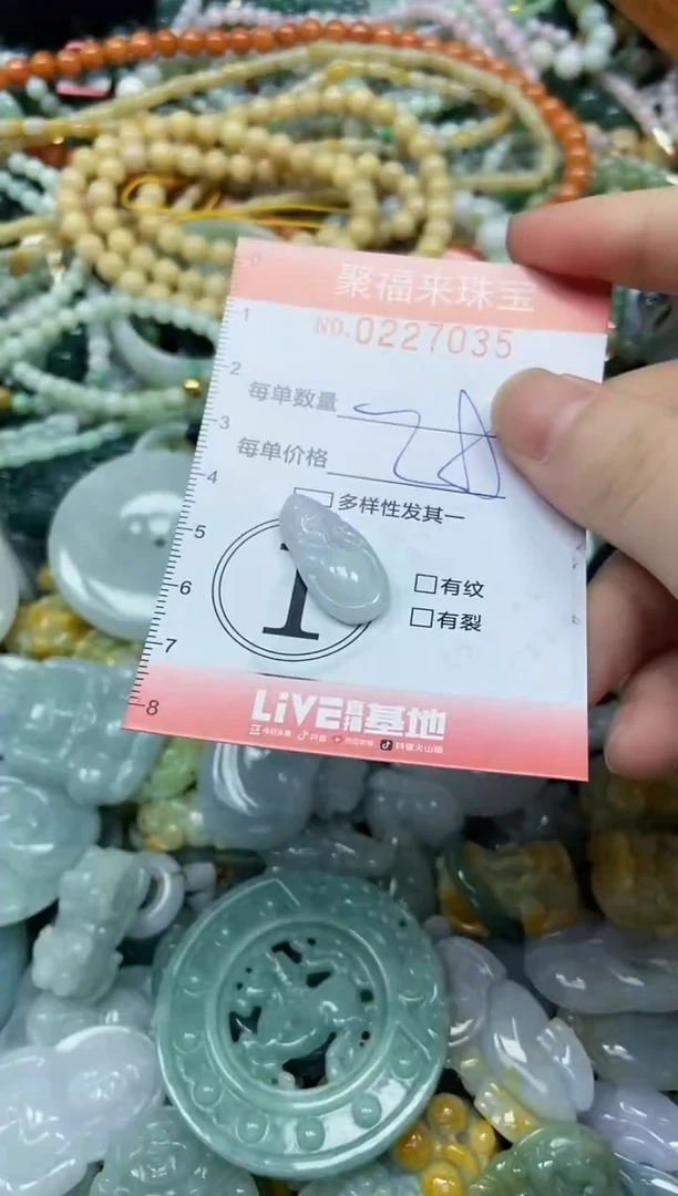 未镶嵌挂件翡翠闪购0227035