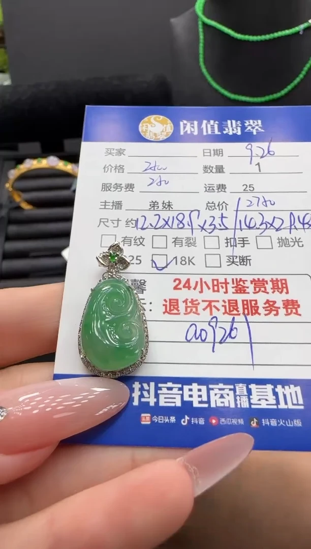 吊坠(不含链)18K金镶嵌翡翠翡翠吊坠