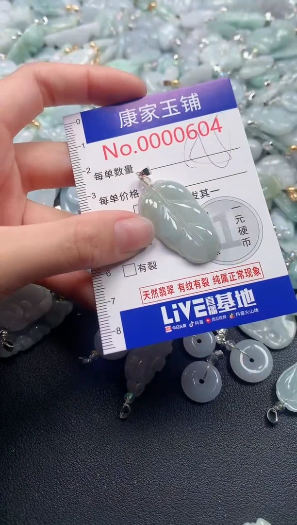 吊坠(不含链)未镶嵌翡翠604