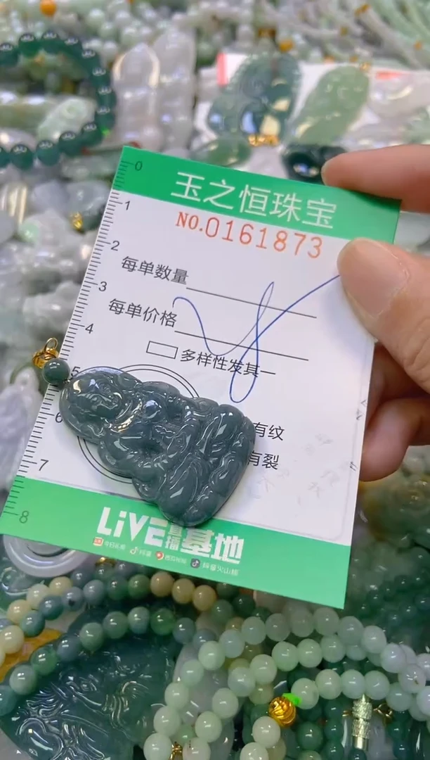 颈饰未镶嵌翡翠闪购0161873