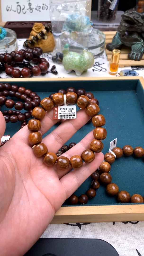 贡木手串/手链1.3