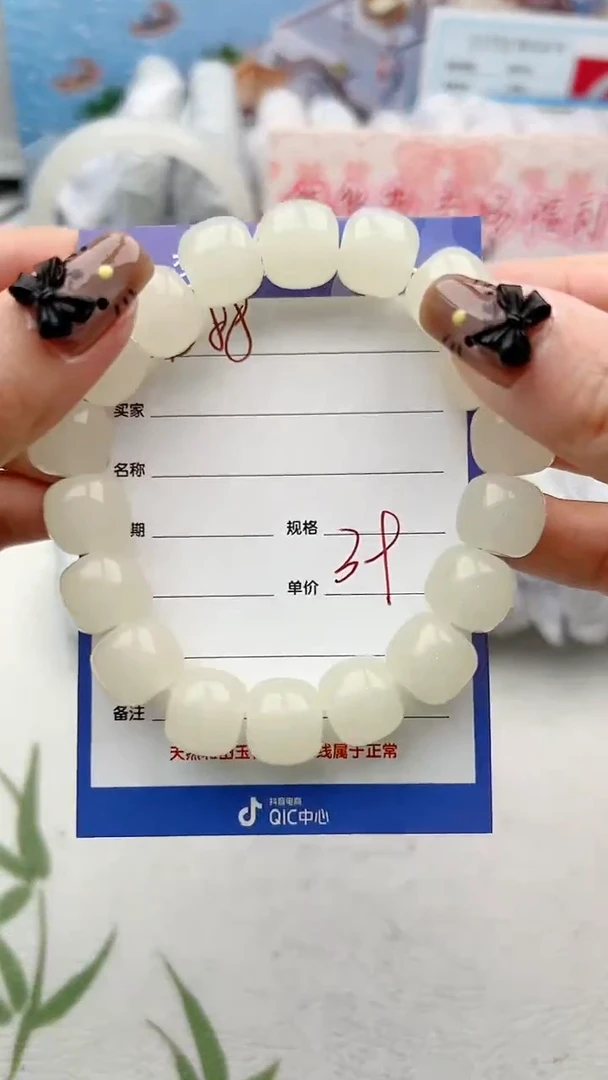 【闪购商品】石英质玉手链未镶嵌D88微色差