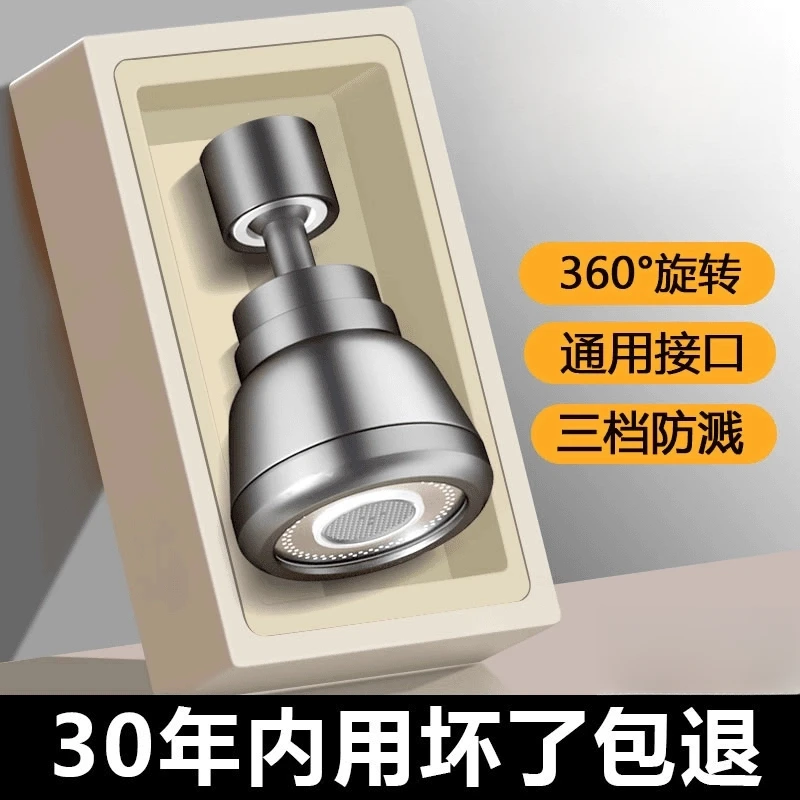 高品质厨房水龙头延伸防溅神器专用万向可旋转水嘴万能增压通用款