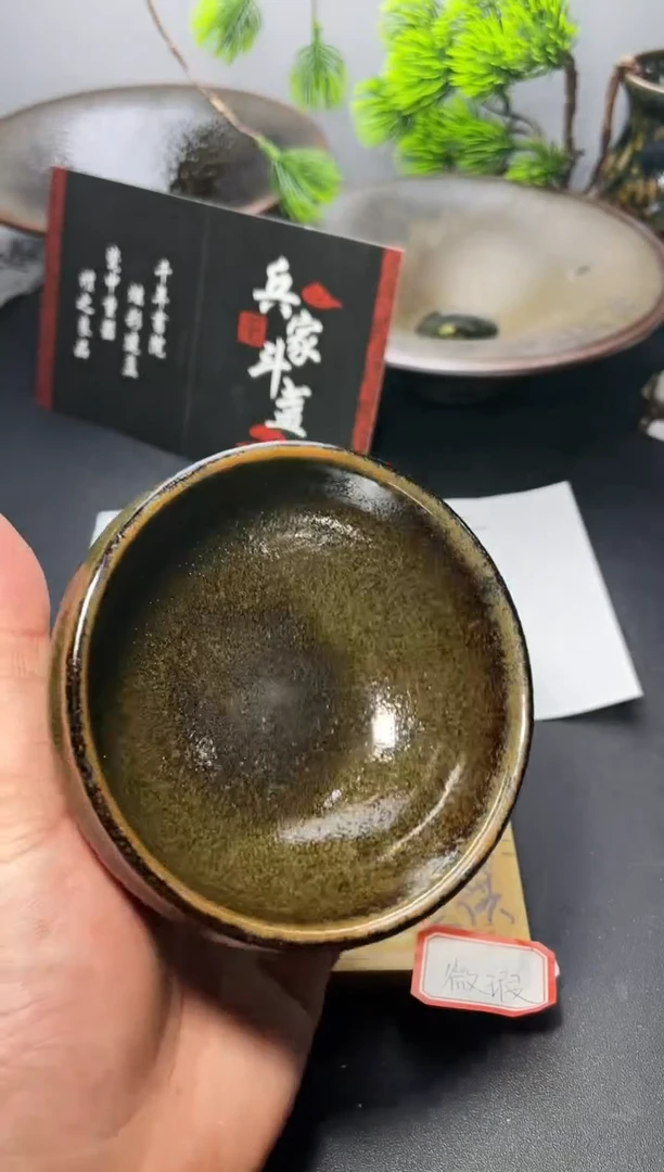 茶盏101（微瑕）叶紫建盏