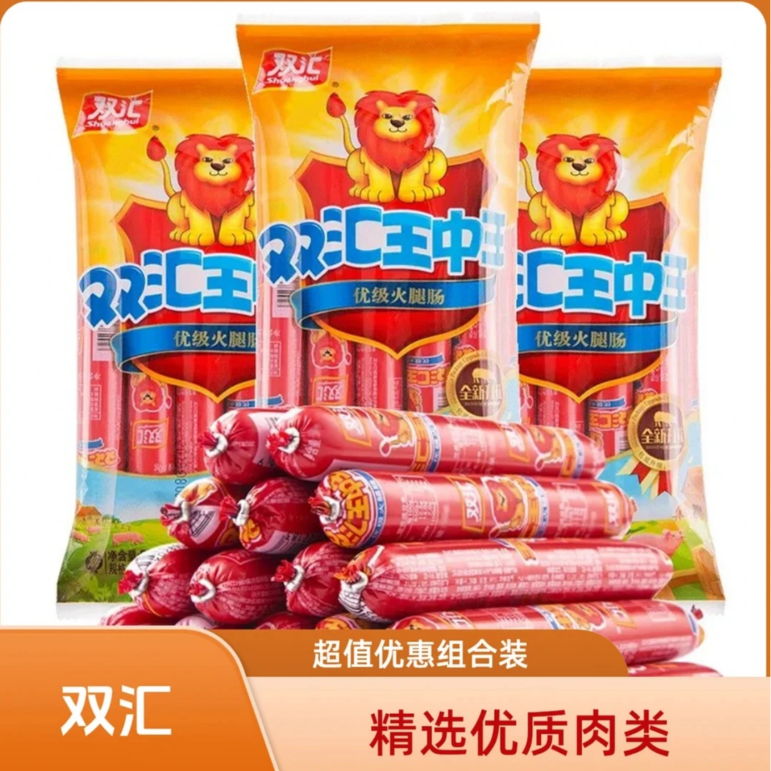 双汇王中王火腿肠香肠60克大根烧烤肠解馋小零食速食方便小吃拍档