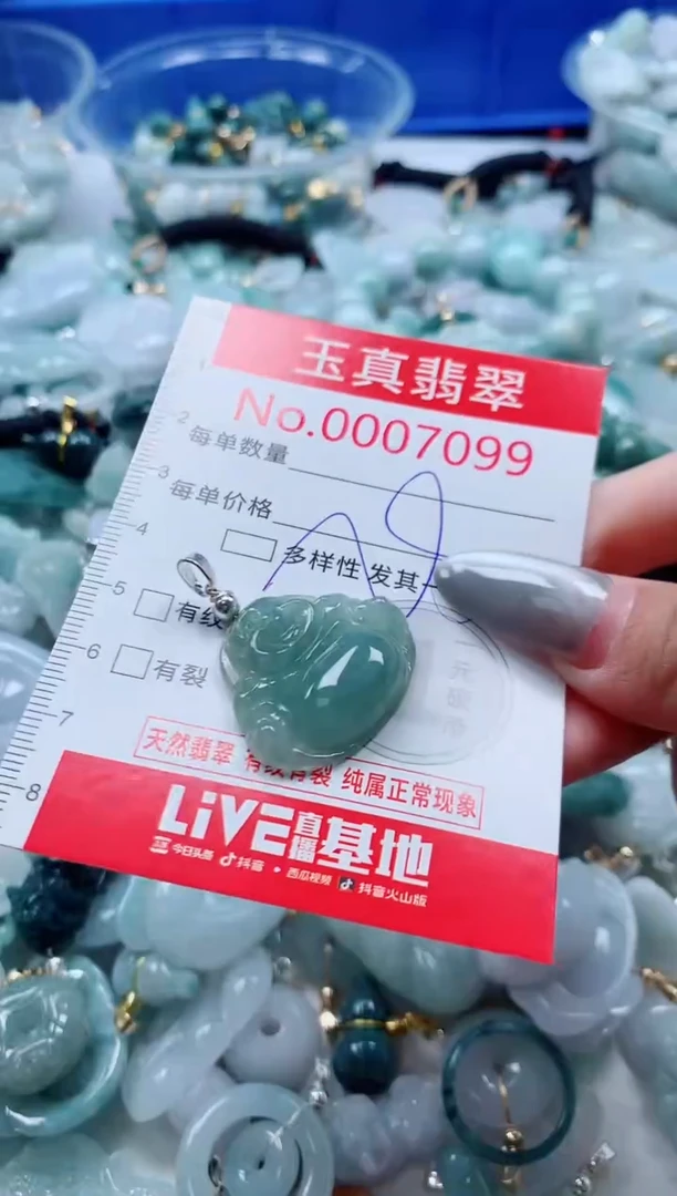吊坠(不含链)未镶嵌翡翠7099