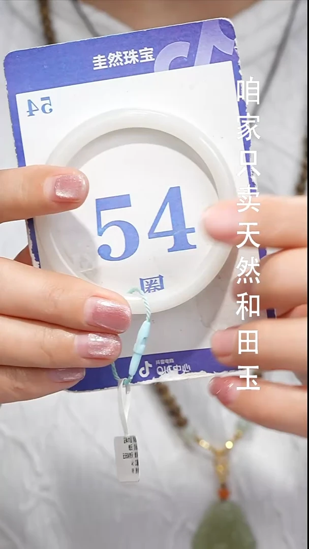 未镶嵌手镯和田玉081