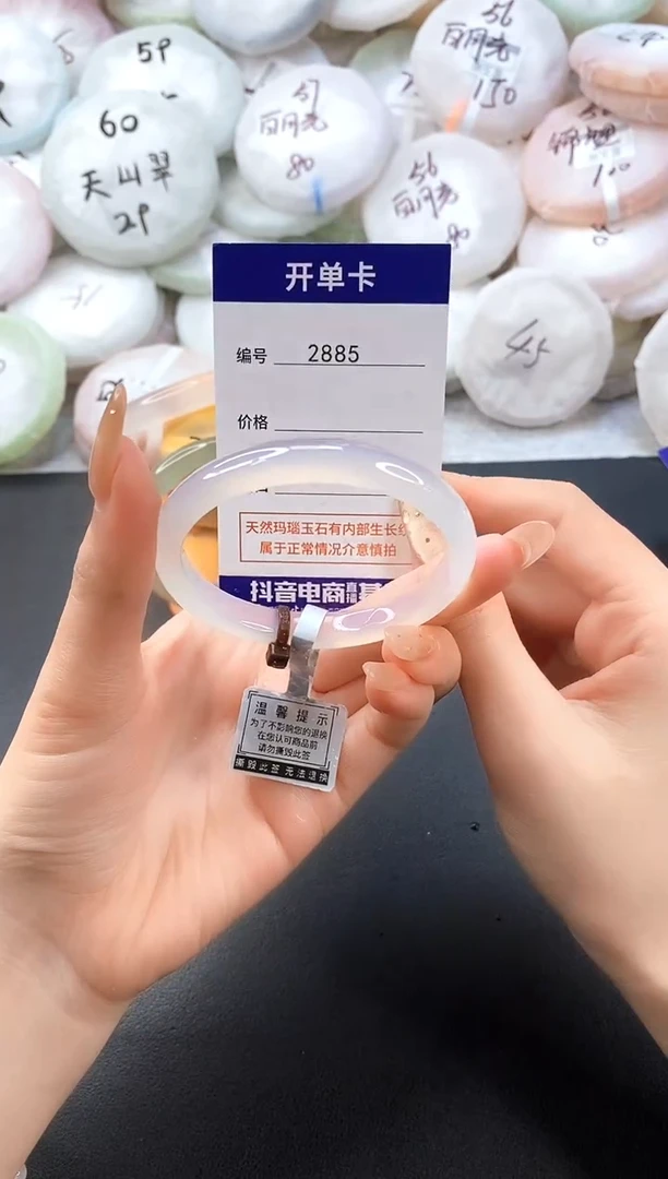 手镯玛瑙/玉髓未镶嵌2885圈口53-54