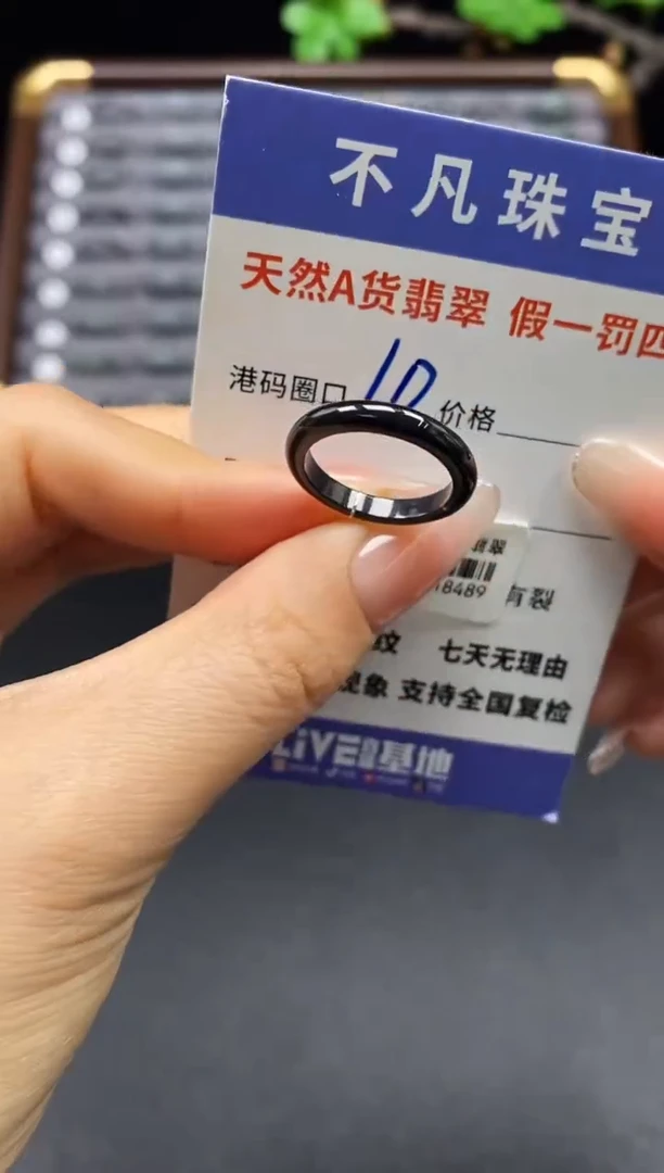 未镶嵌戒指翡翠天然A货翡翠18489