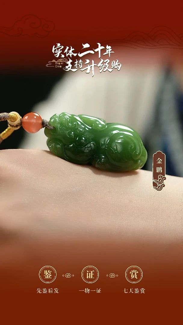 吊坠(赠链)未镶嵌和田玉碧玉貔貅29.85g