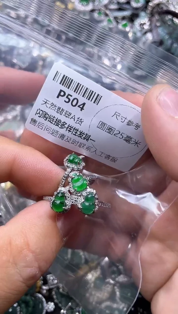 【闪购商品】翡翠颈饰未镶嵌P504戒指 多样性发其一