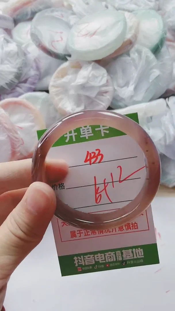 【闪购商品】玛瑙/玉髓手镯未镶嵌433