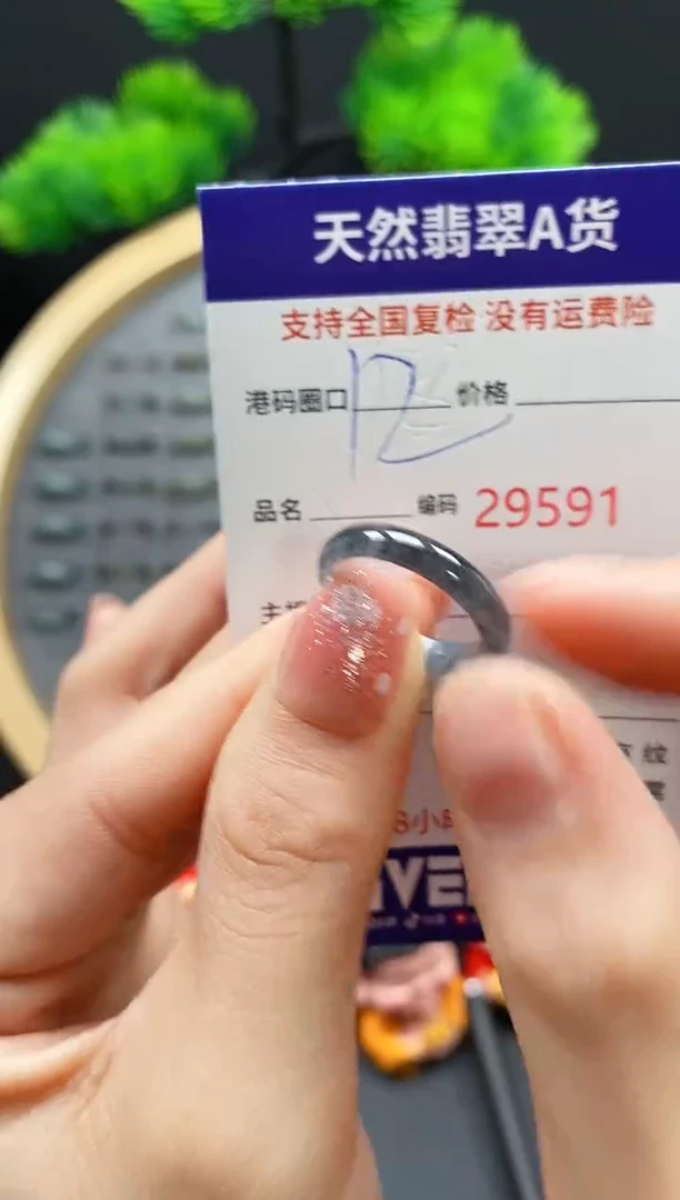【闪购商品】翡翠戒指未镶嵌天然翡翠戒圈9591