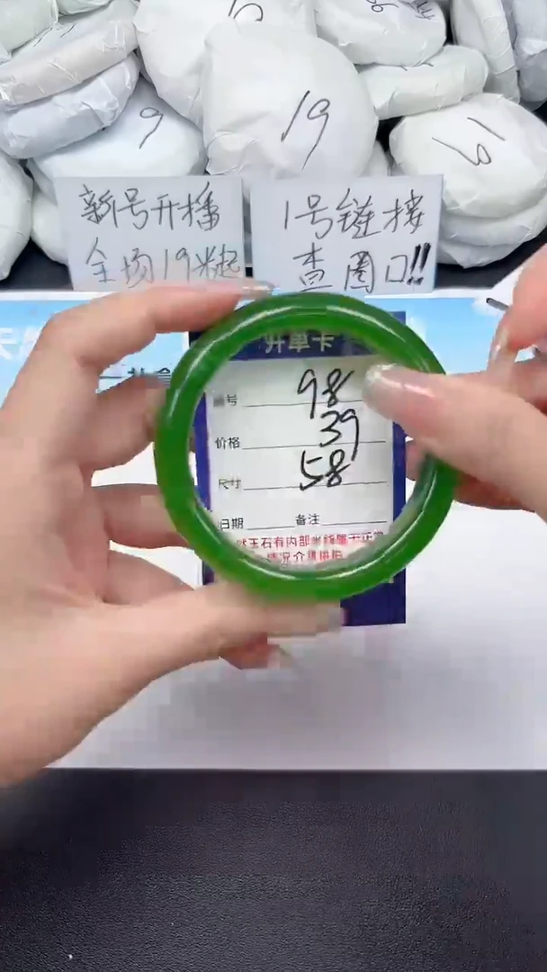 未镶嵌手镯石英质玉98/58