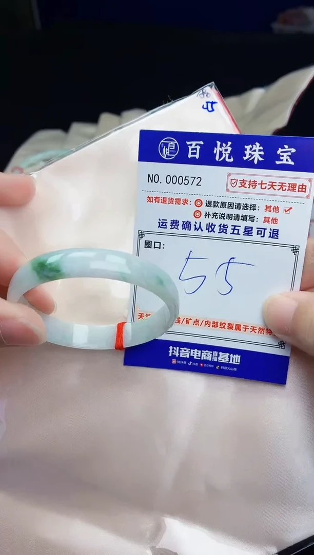 未镶嵌手镯翡翠手镯