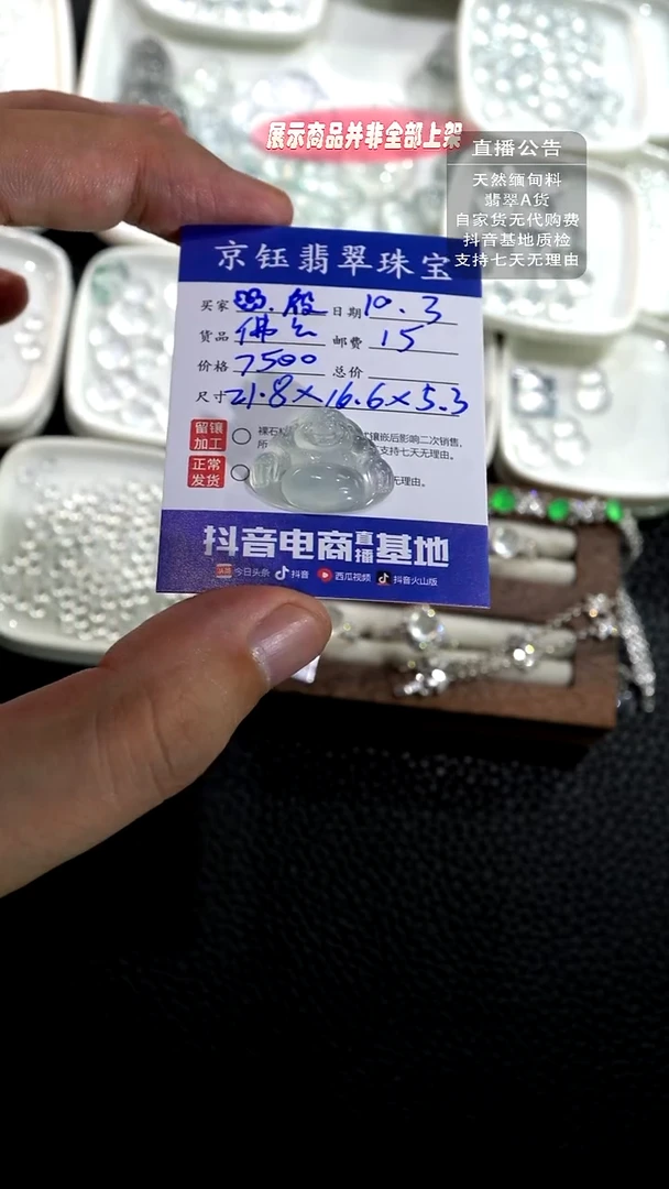 裸石翡翠✿*殷裸石佛公